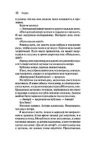 Demoniska sieviete